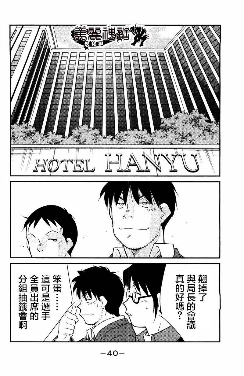 修罗之门 第2部22 第37页