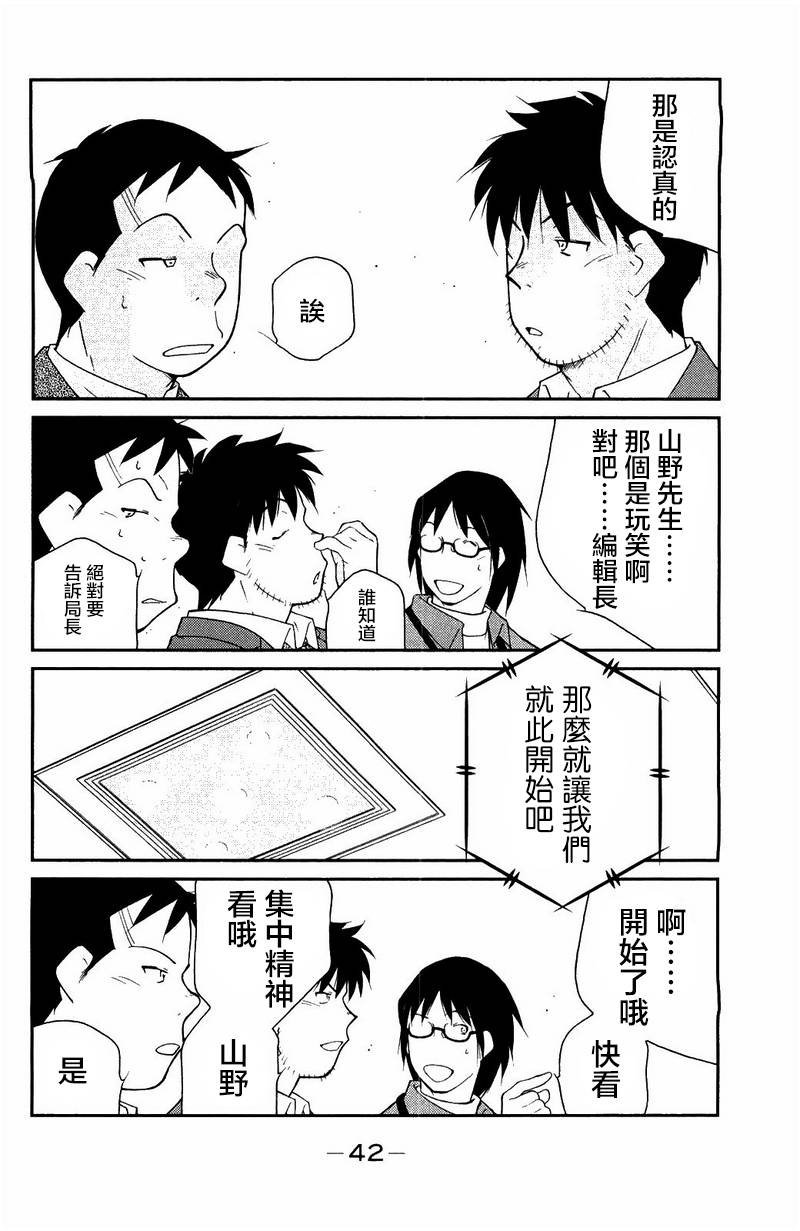 修罗之门 第2部22 第39页