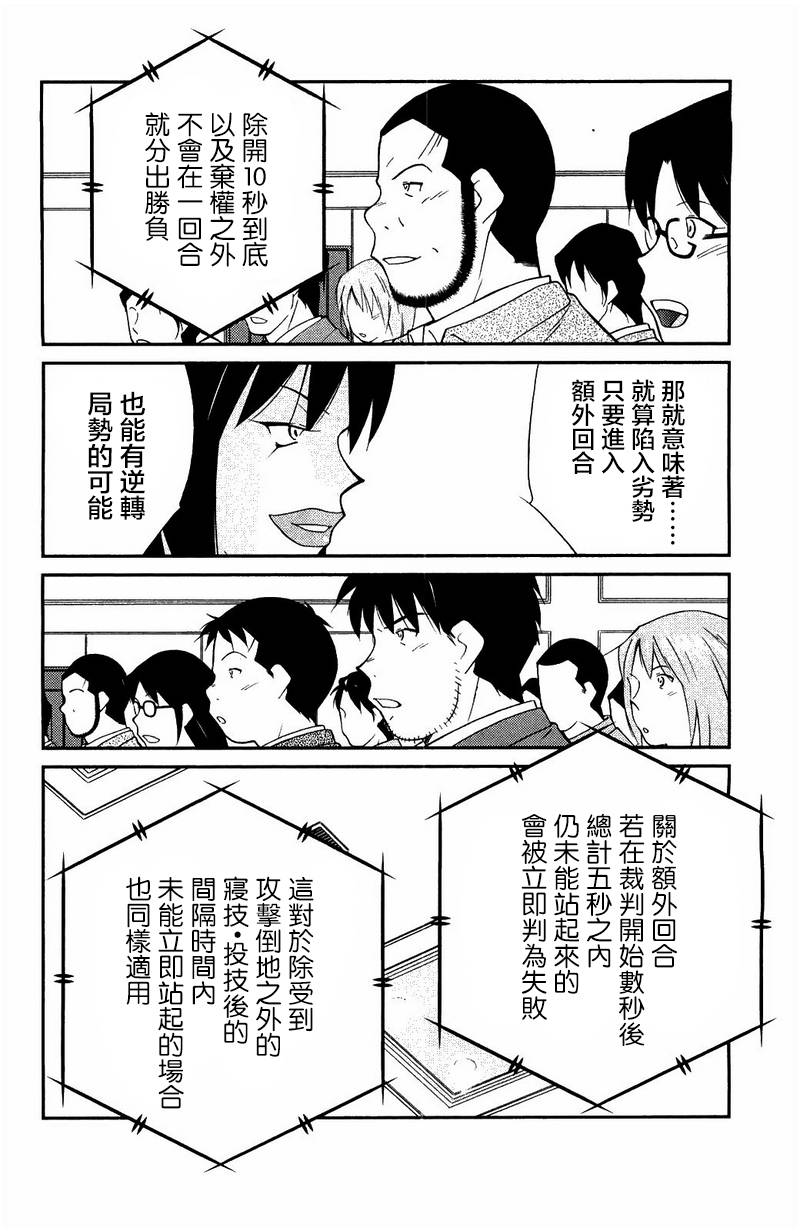 修罗之门 第2部22 第43页