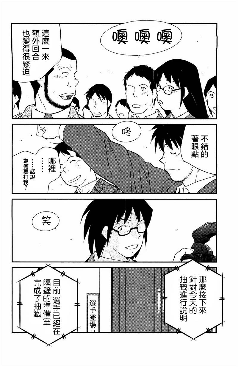 修罗之门 第2部22 第45页