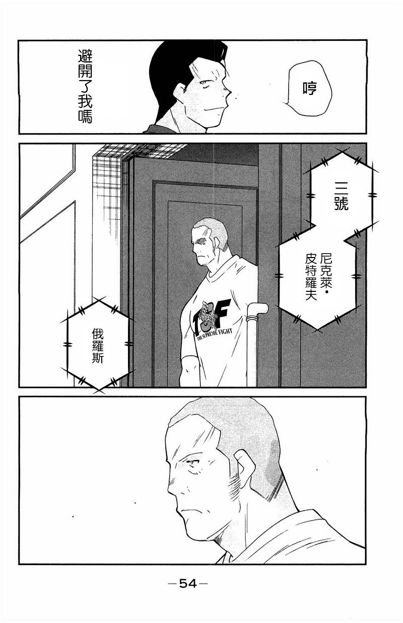 修罗之门 第2部22 第51页