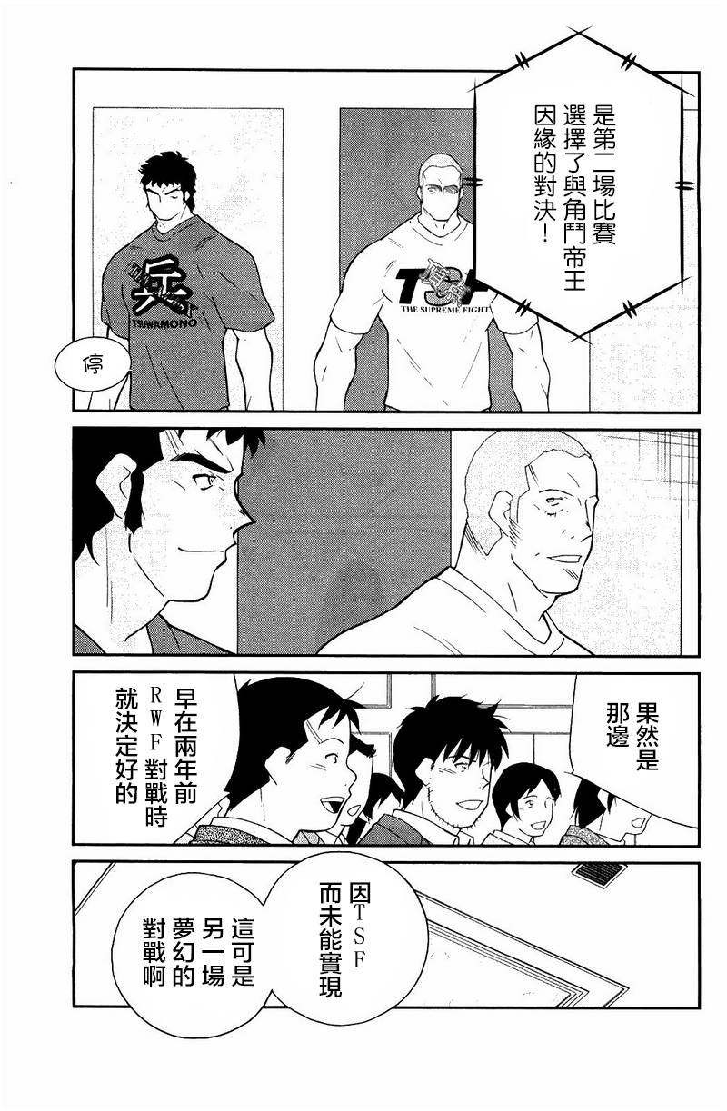 修罗之门 第2部22 第54页