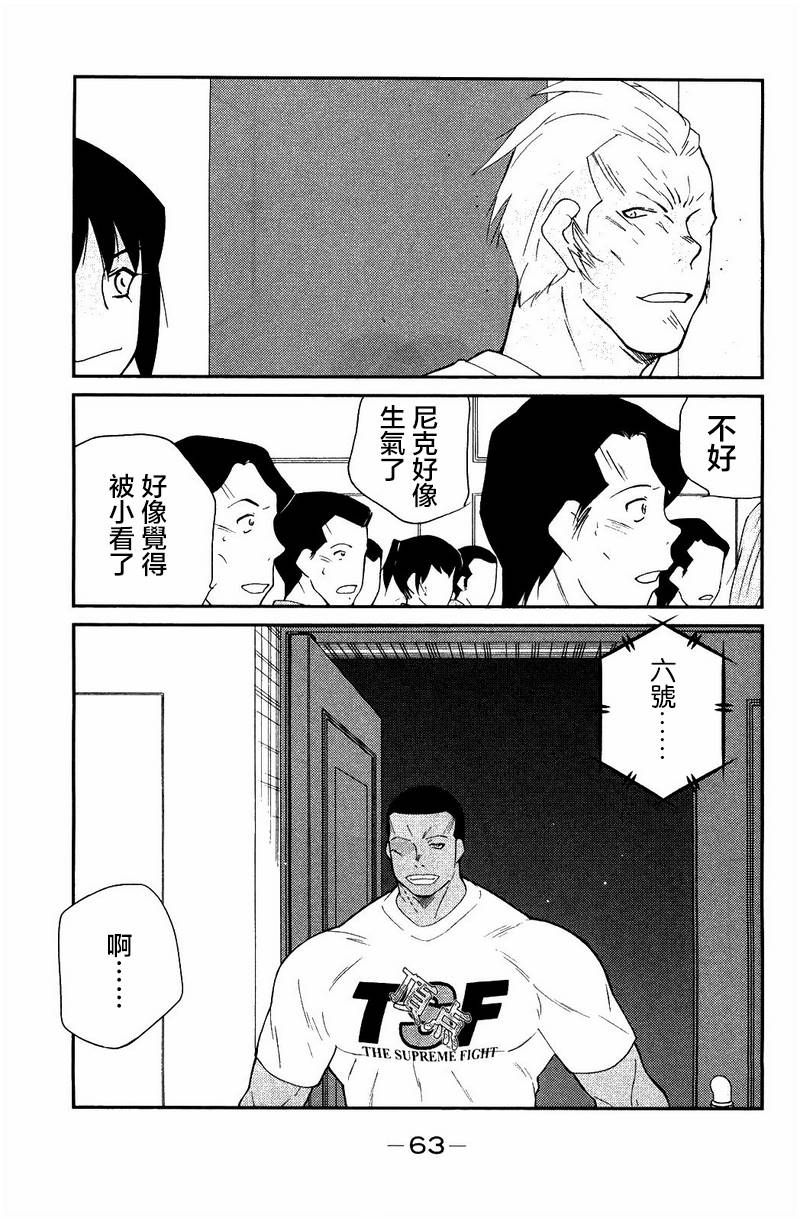 修罗之门 第2部22 第60页