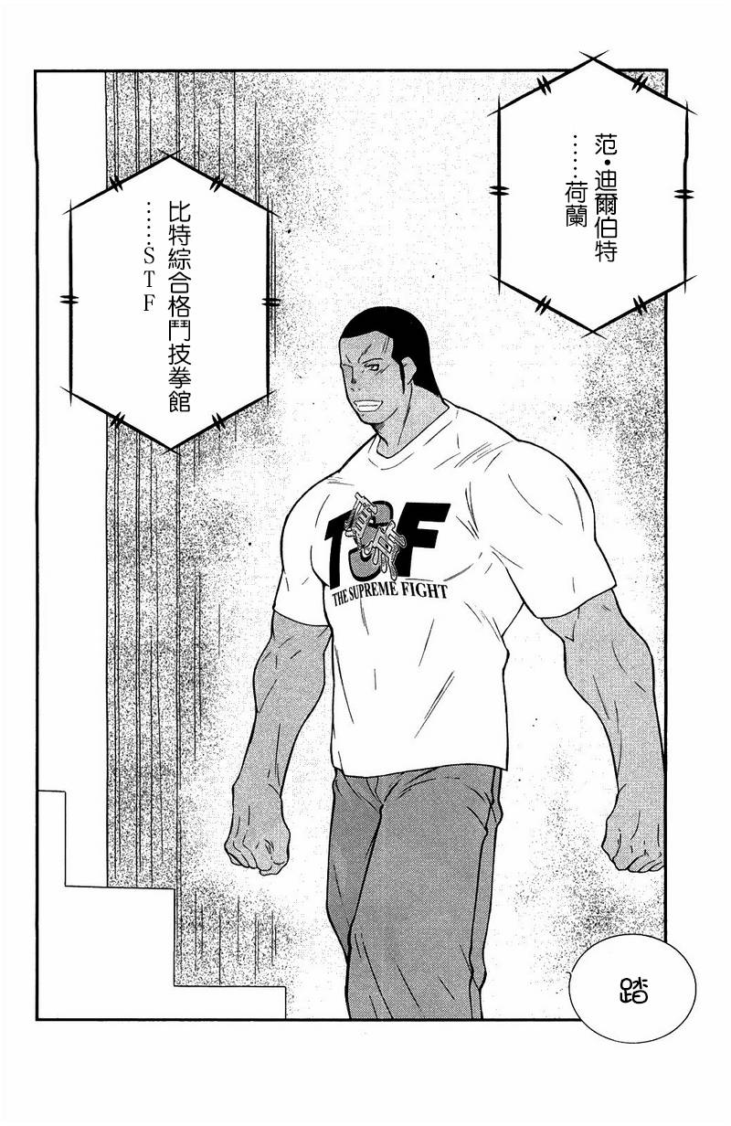 修罗之门 第2部22 第61页