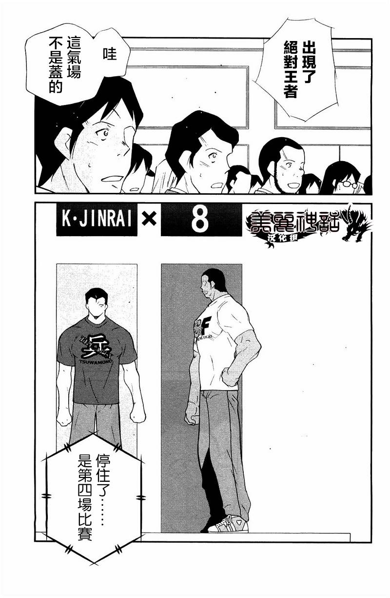 修罗之门 第2部22 第62页