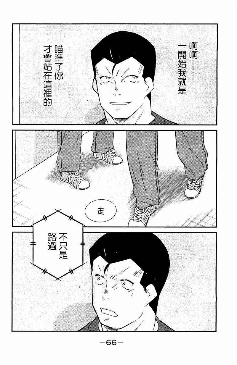 修罗之门 第2部22 第63页