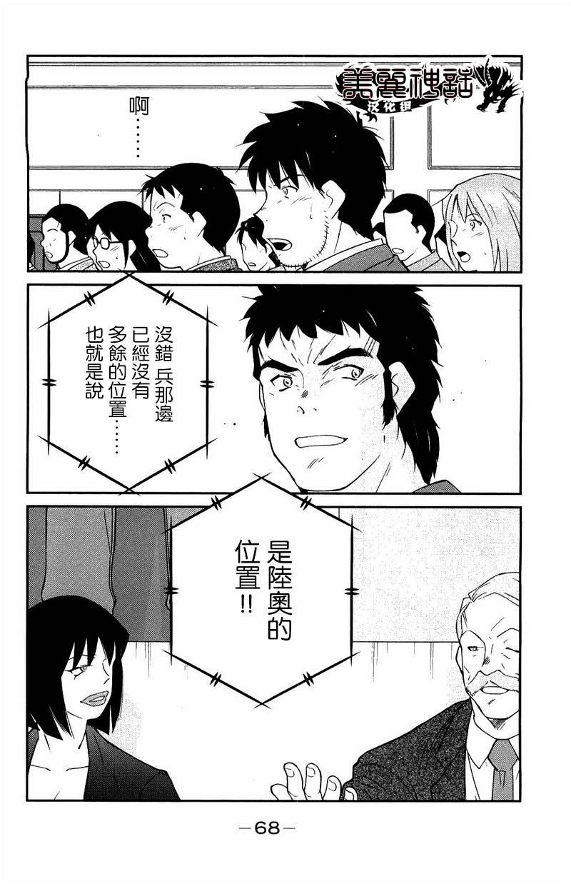 修罗之门 第2部22 第65页