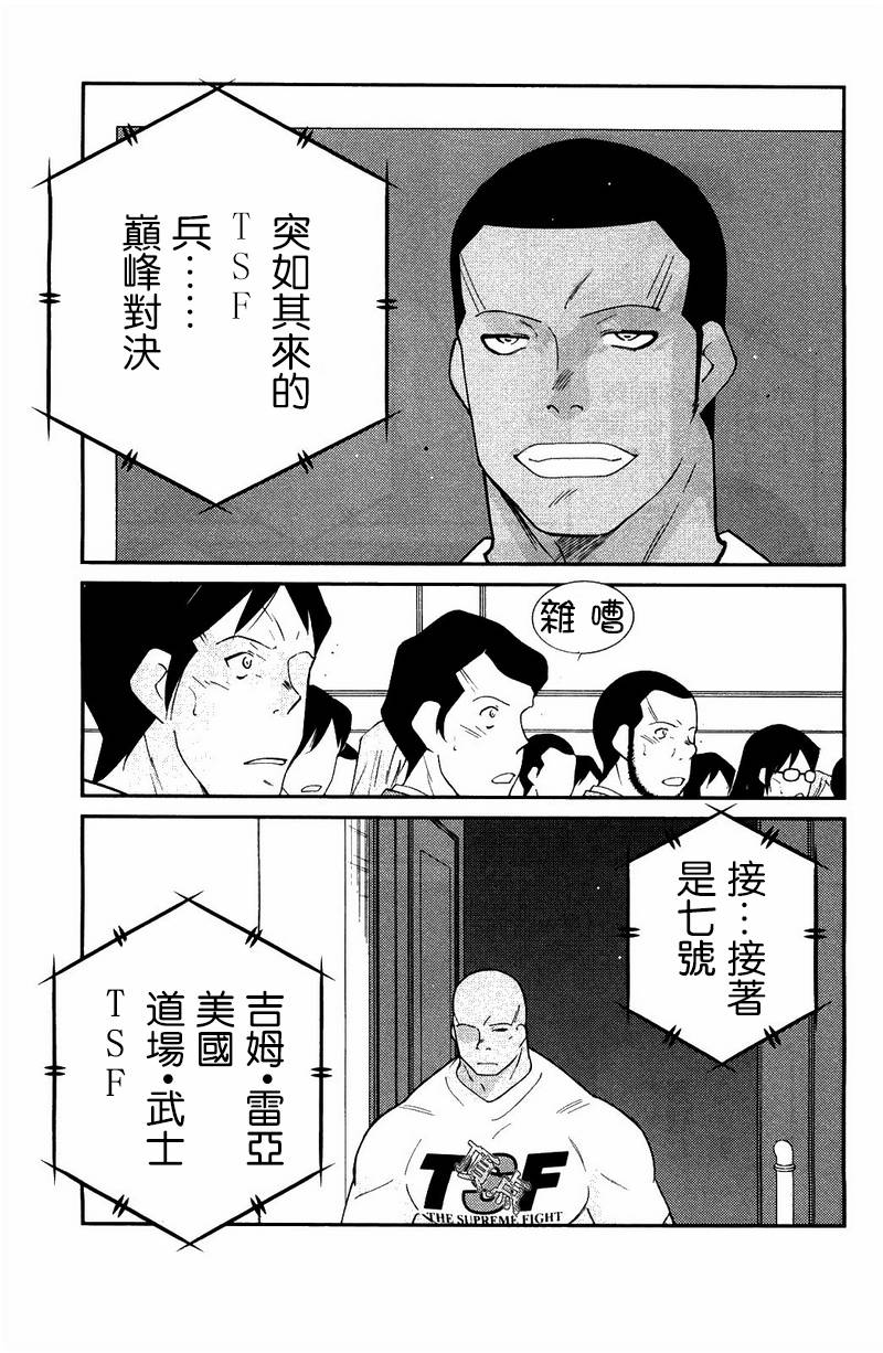 修罗之门 第2部22 第66页