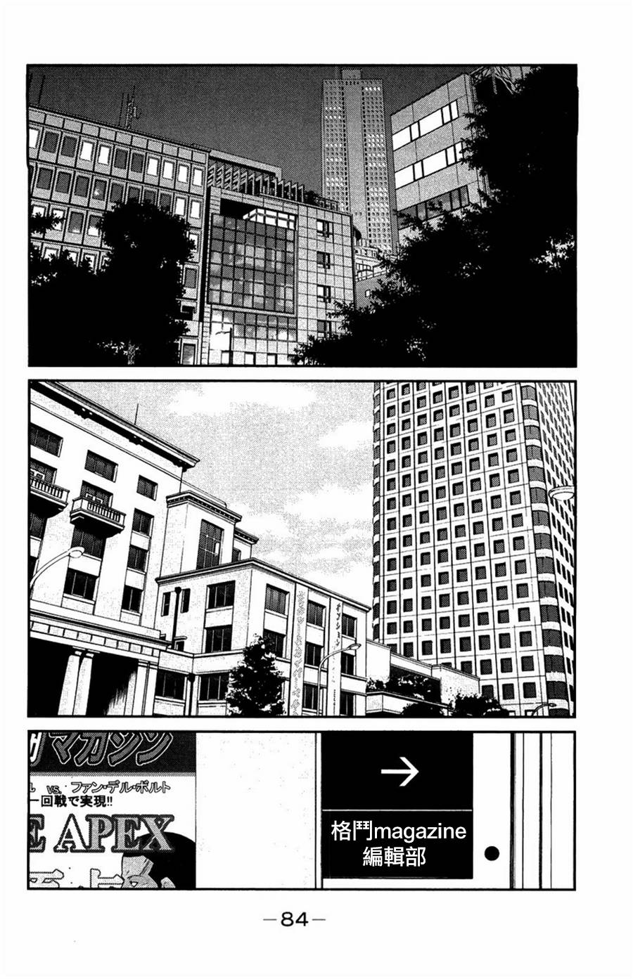 修罗之门 第2部23 第10页