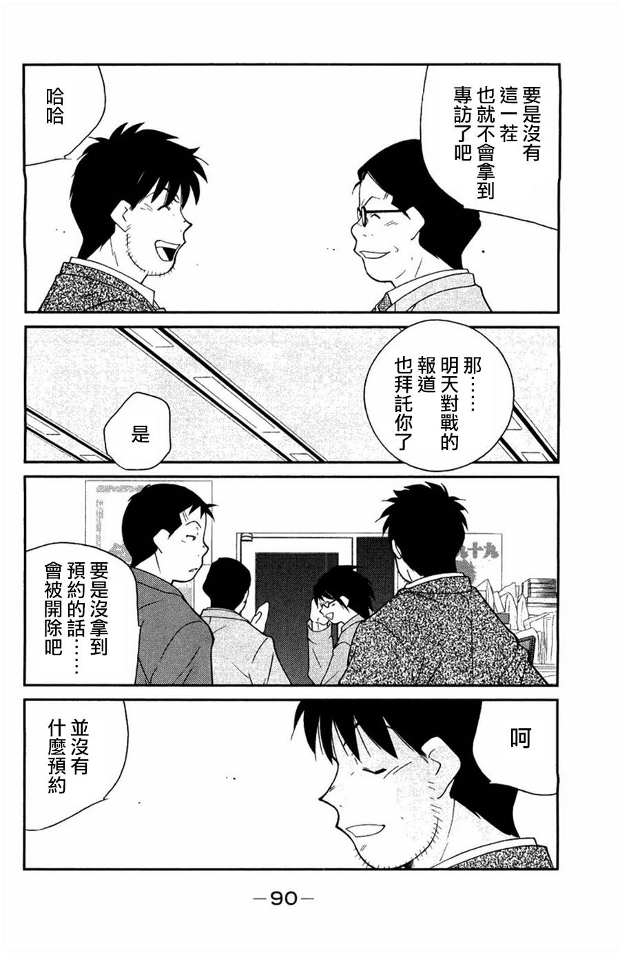 修罗之门 第2部23 第15页