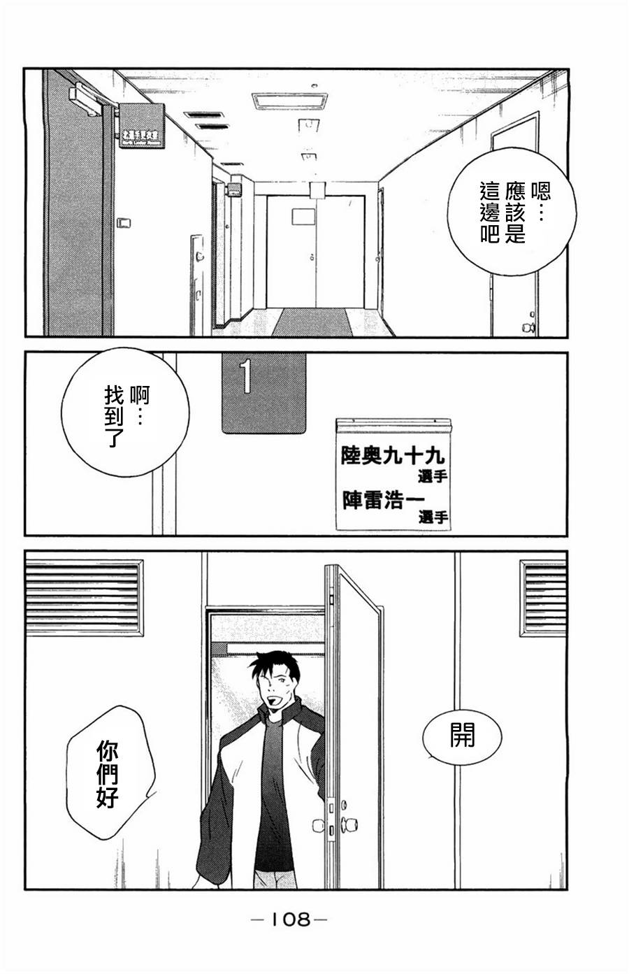 修罗之门 第2部23 第32页