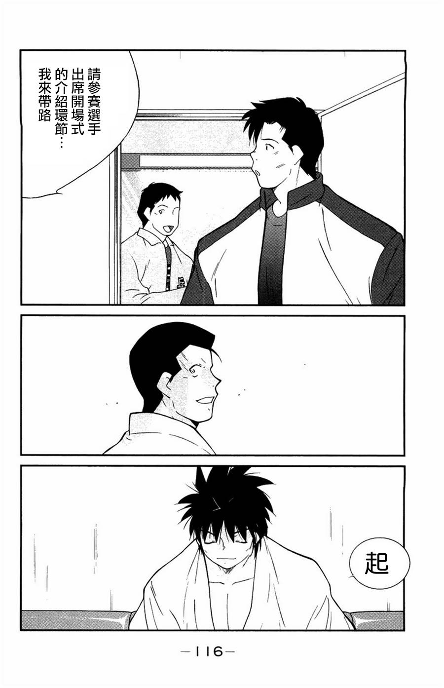 修罗之门 第2部23 第40页