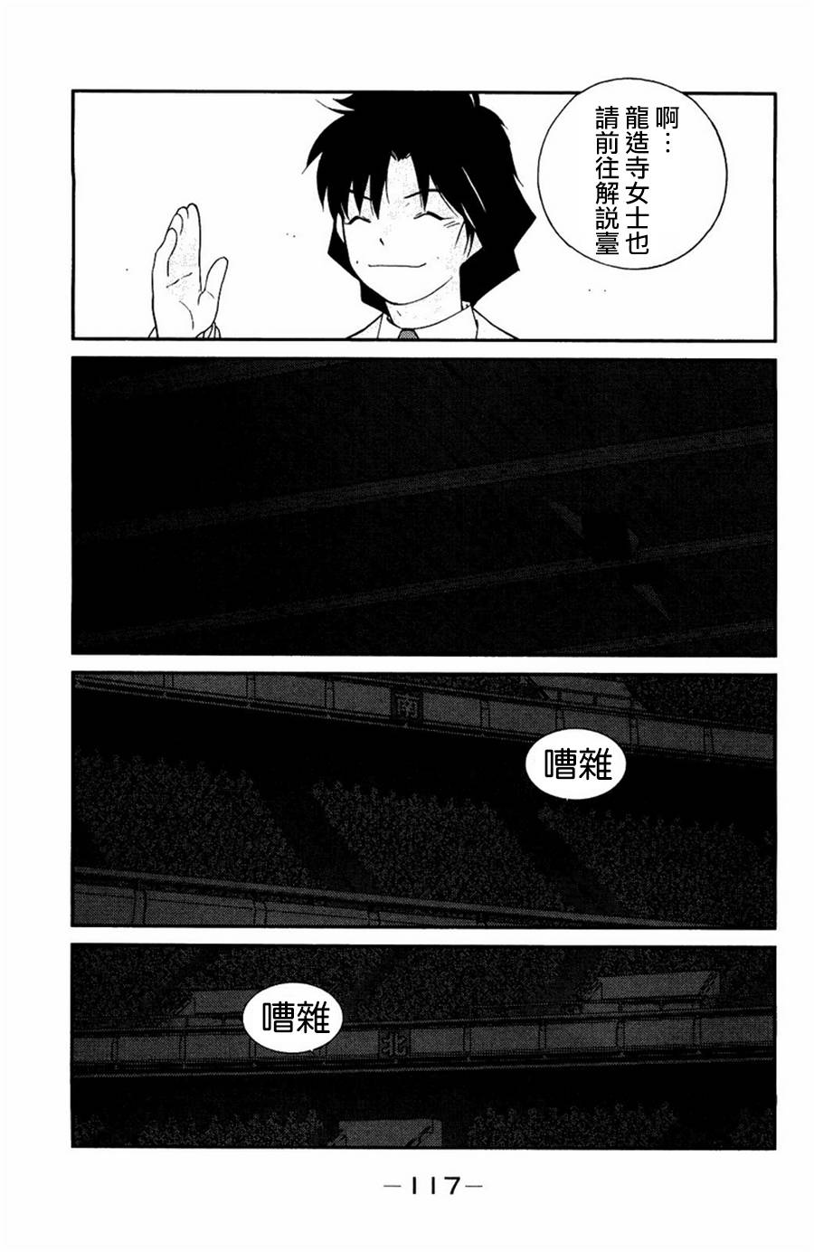 修罗之门 第2部23 第41页