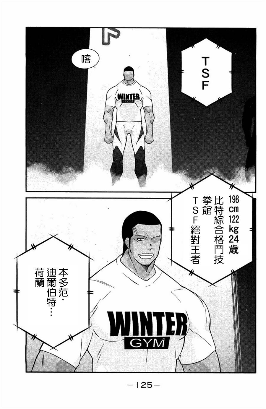 修罗之门 第2部23 第49页