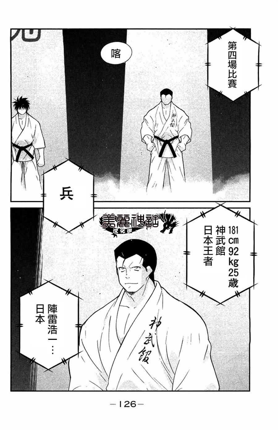 修罗之门 第2部23 第50页