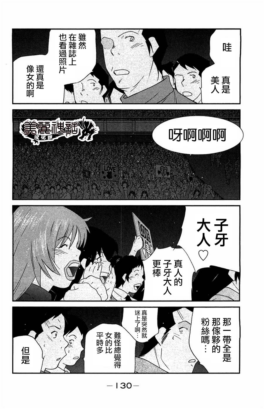 修罗之门 第2部23 第54页