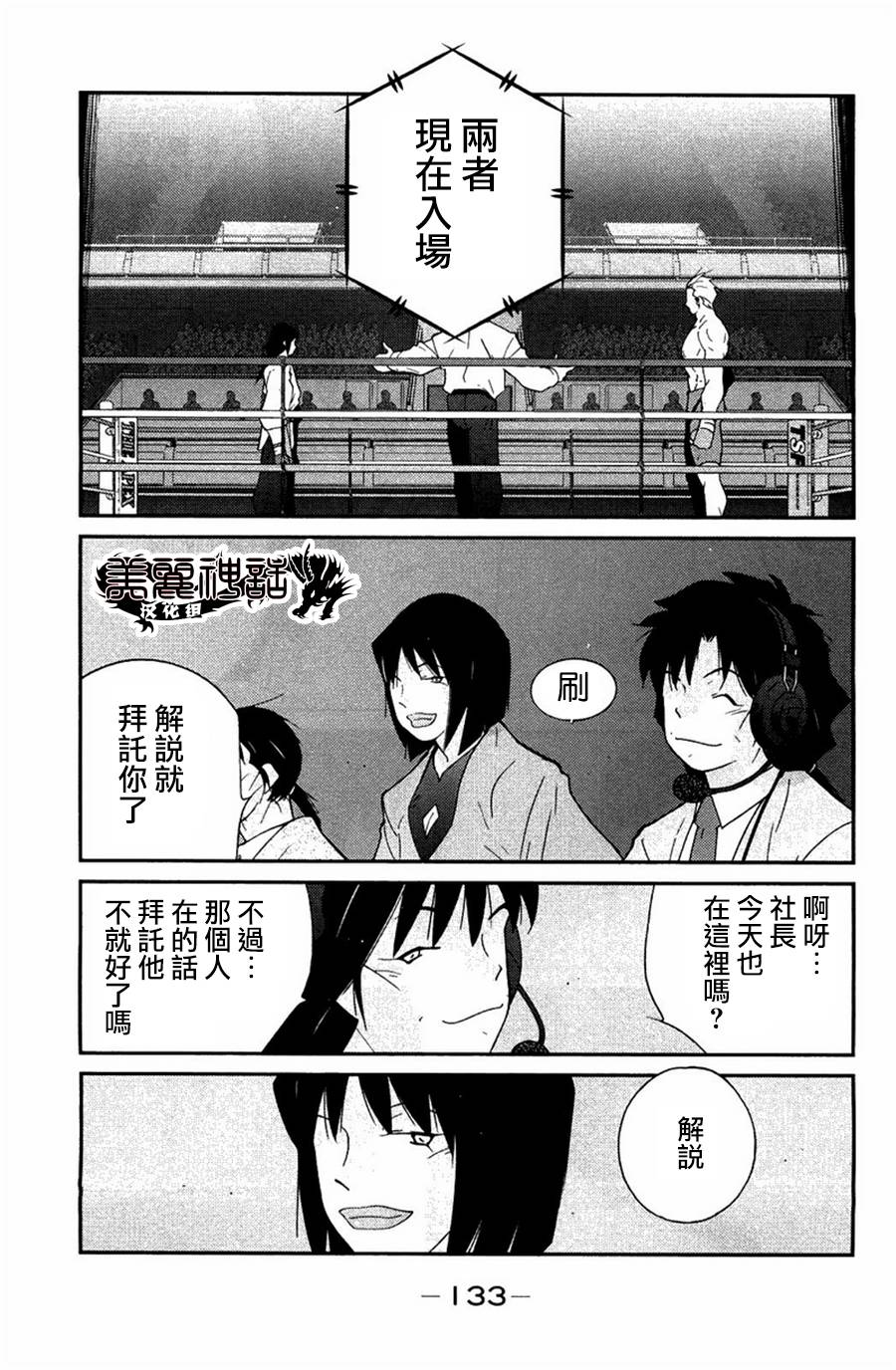 修罗之门 第2部23 第57页