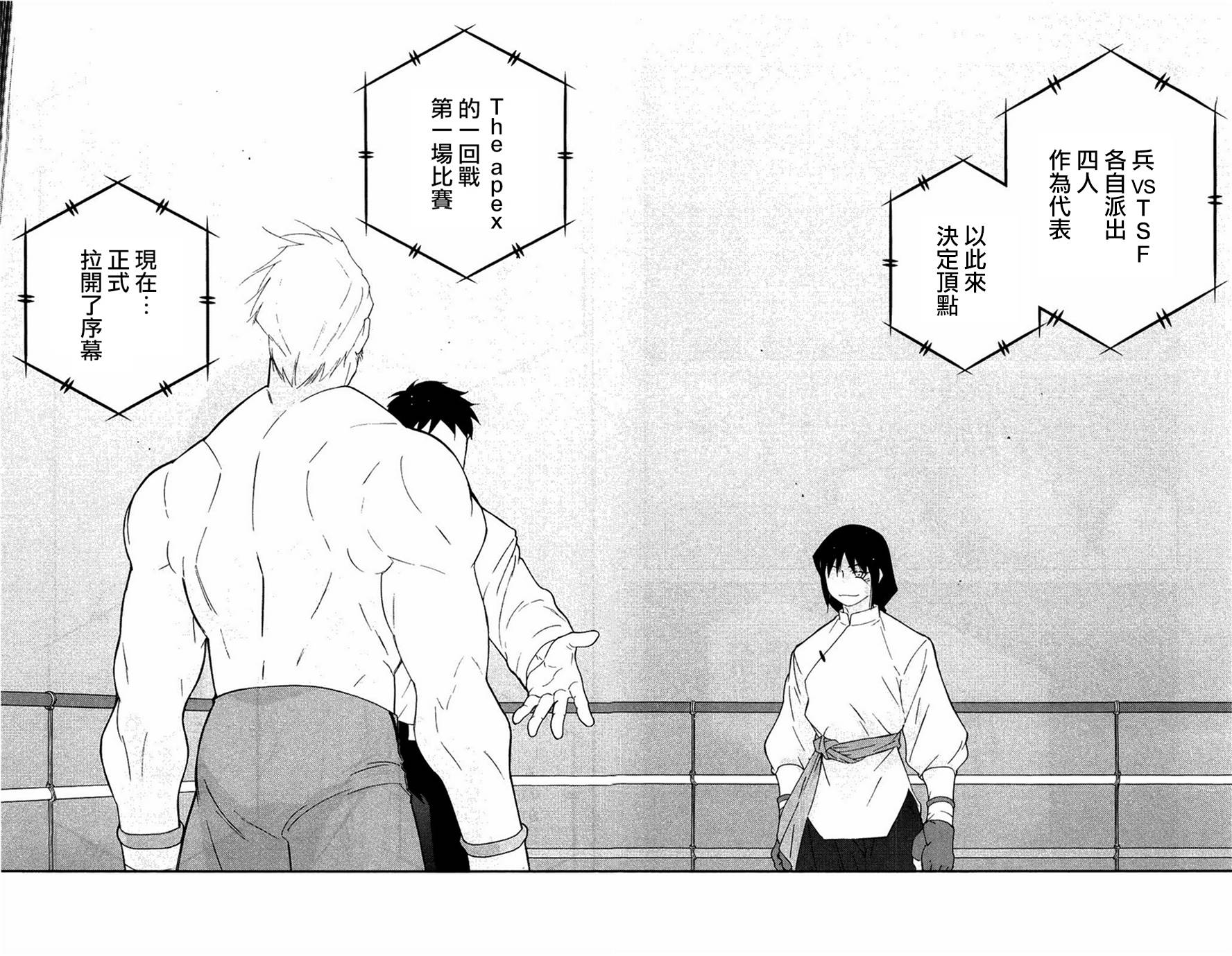 修罗之门 第2部23 第60页