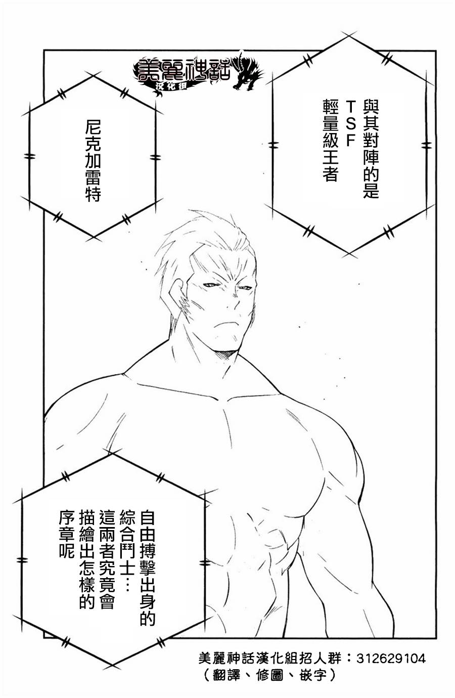 修罗之门 第2部23 第62页