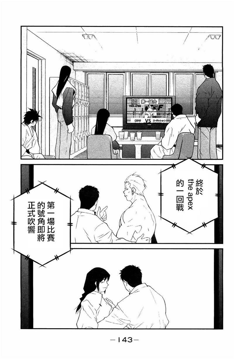 修罗之门 第2部24 第2页