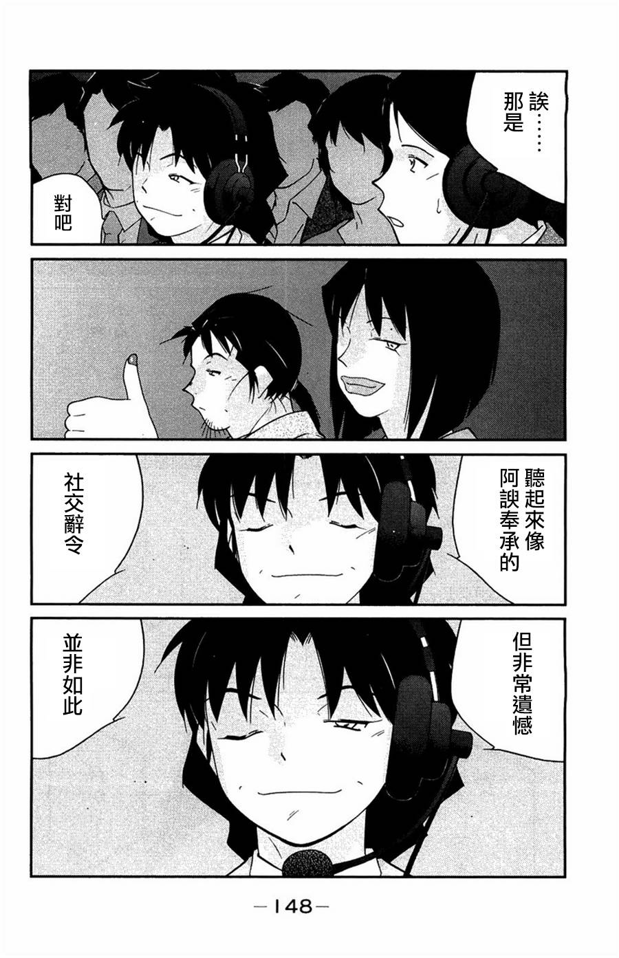 修罗之门 第2部24 第7页