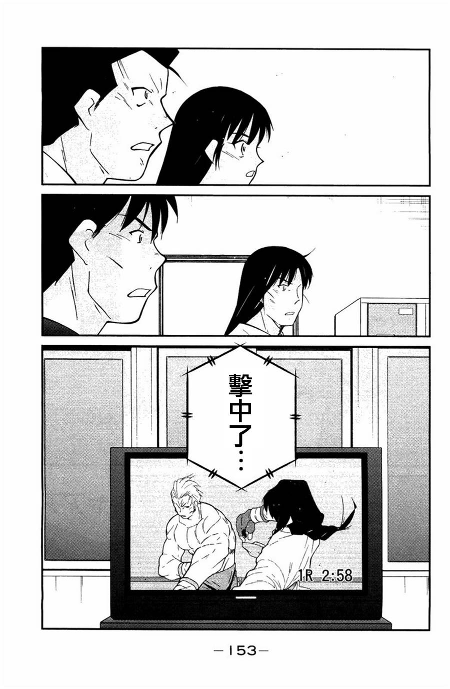 修罗之门 第2部24 第12页