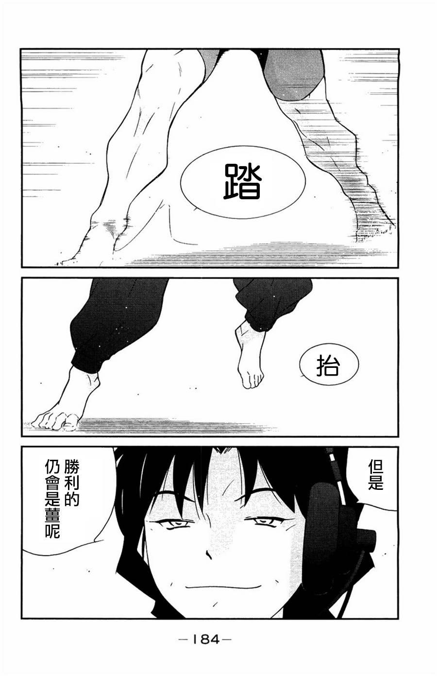 修罗之门 第2部24 第43页