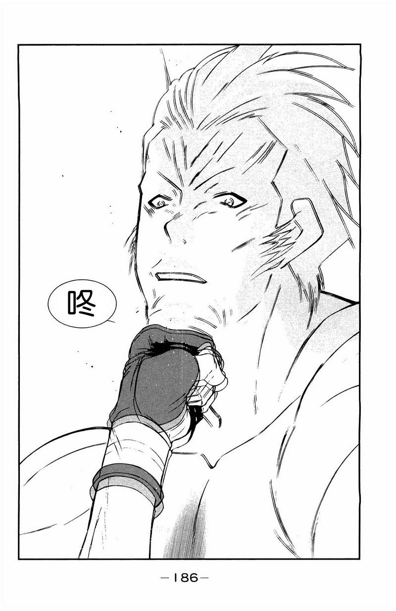 修罗之门 第2部24 第45页