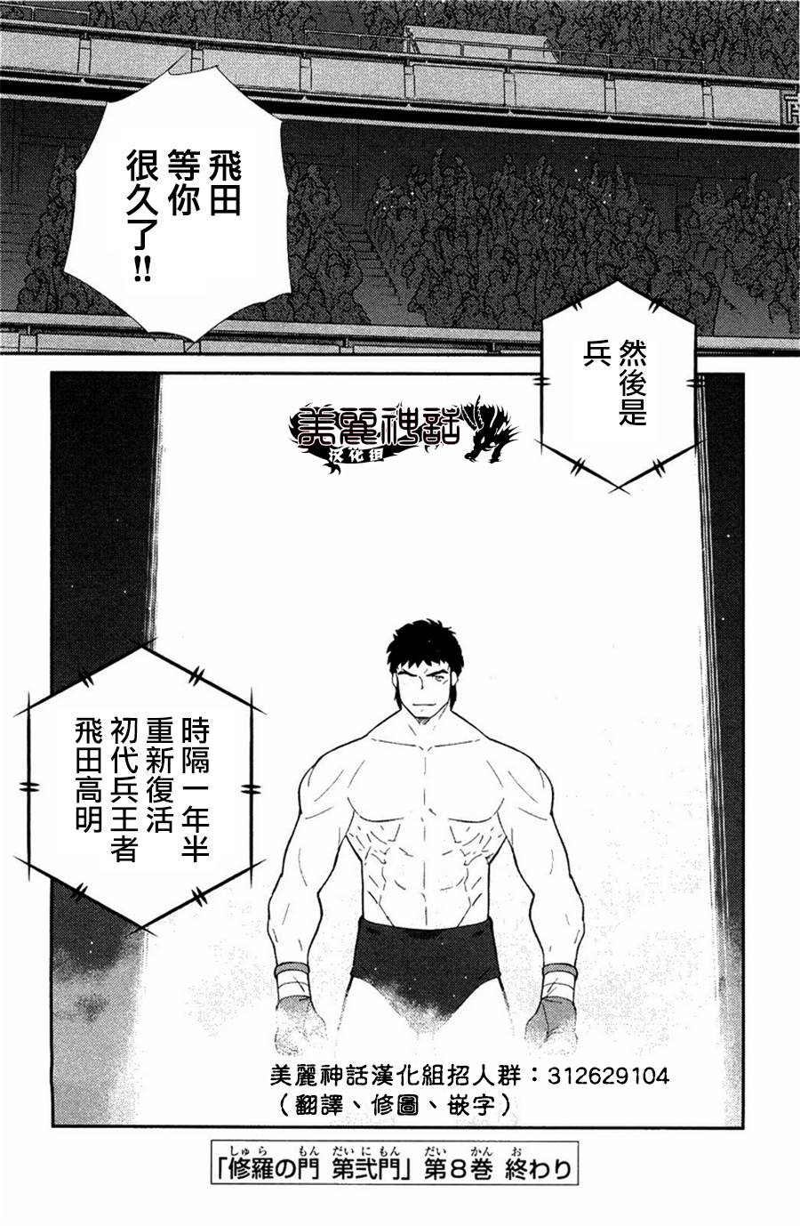 修罗之门 第2部24 第64页