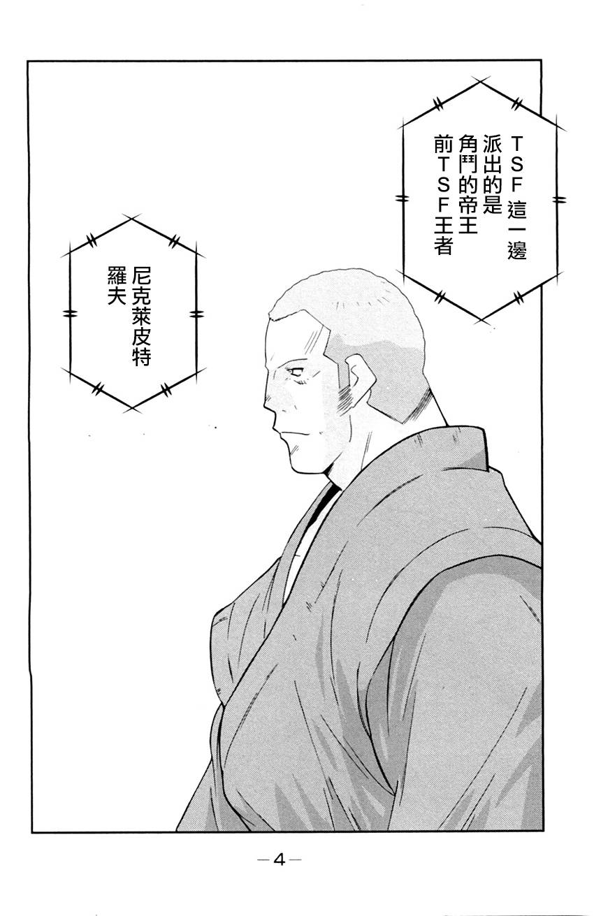 修罗之门 第2部25 第1页