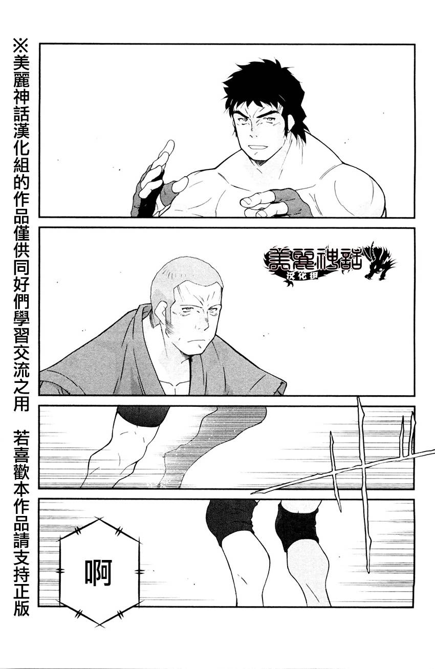 修罗之门 第2部25 第17页