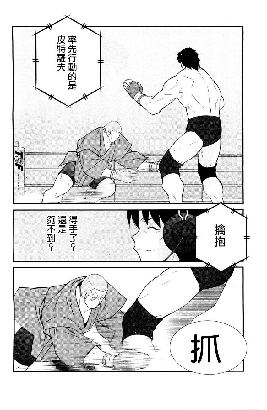 修罗之门 第2部25 第18页