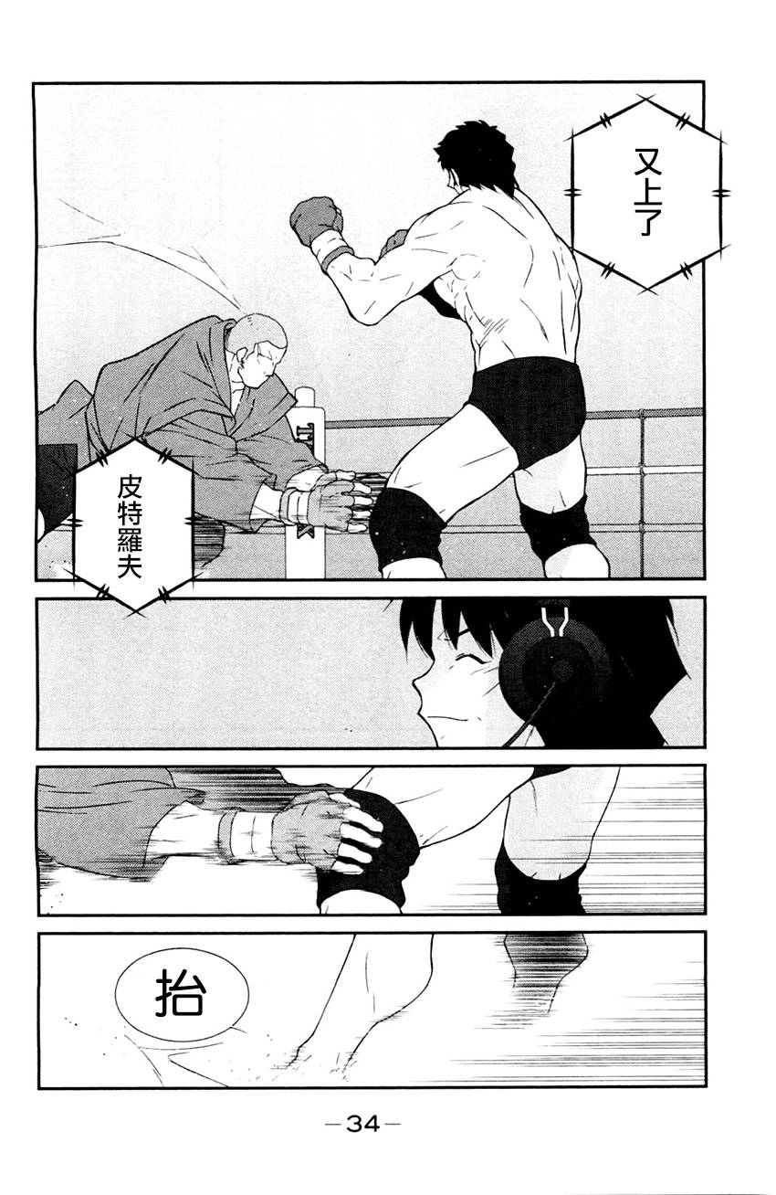 修罗之门 第2部25 第30页