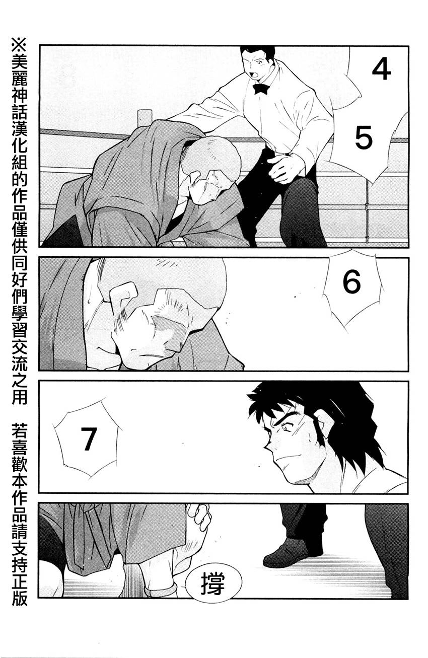 修罗之门 第2部25 第33页