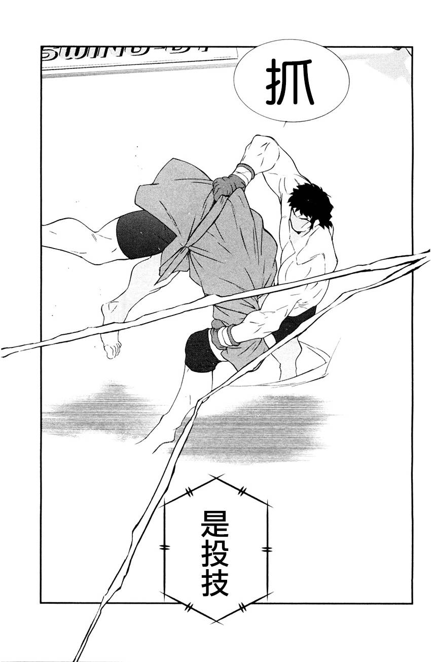 修罗之门 第2部25 第43页