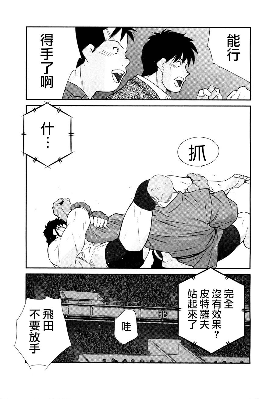 修罗之门 第2部25 第47页