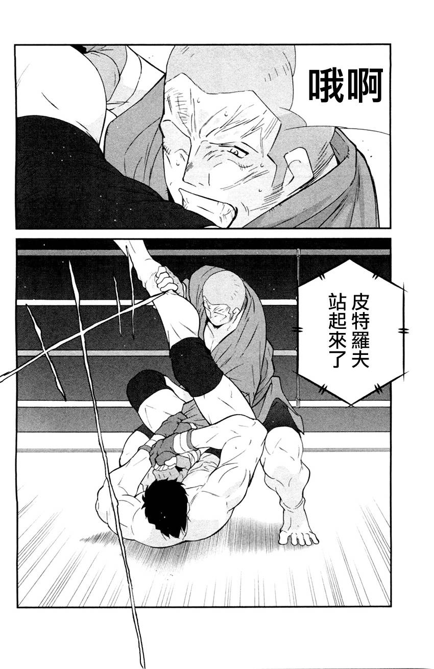 修罗之门 第2部25 第48页