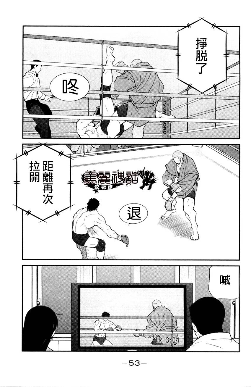 修罗之门 第2部25 第49页