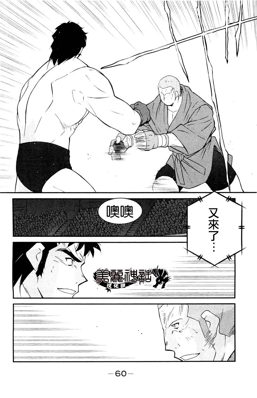 修罗之门 第2部25 第56页