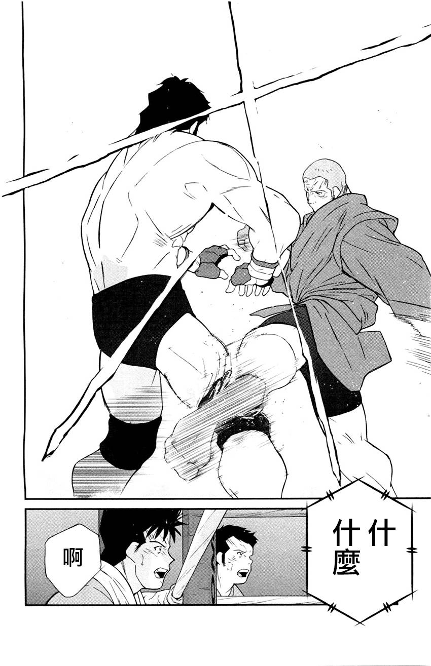 修罗之门 第2部25 第58页