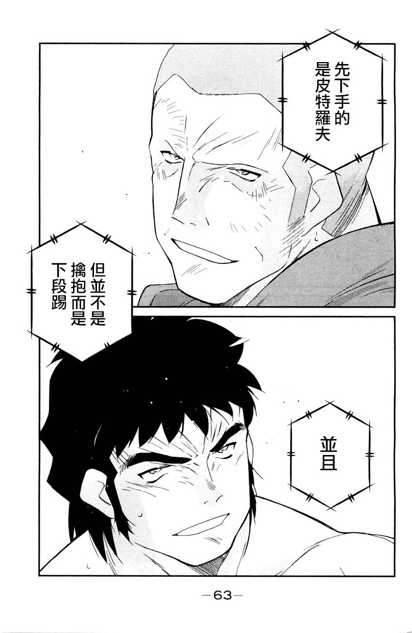 修罗之门 第2部25 第59页