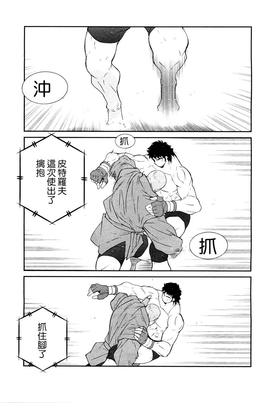 修罗之门 第2部25 第61页