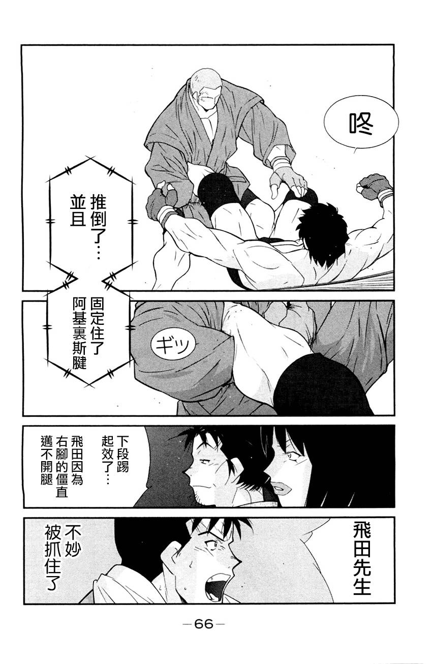 修罗之门 第2部25 第62页