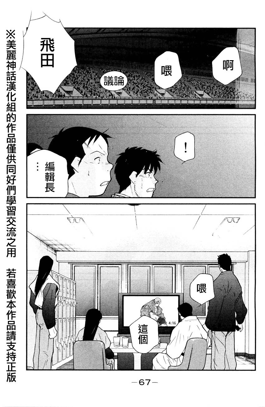 修罗之门 第2部25 第63页