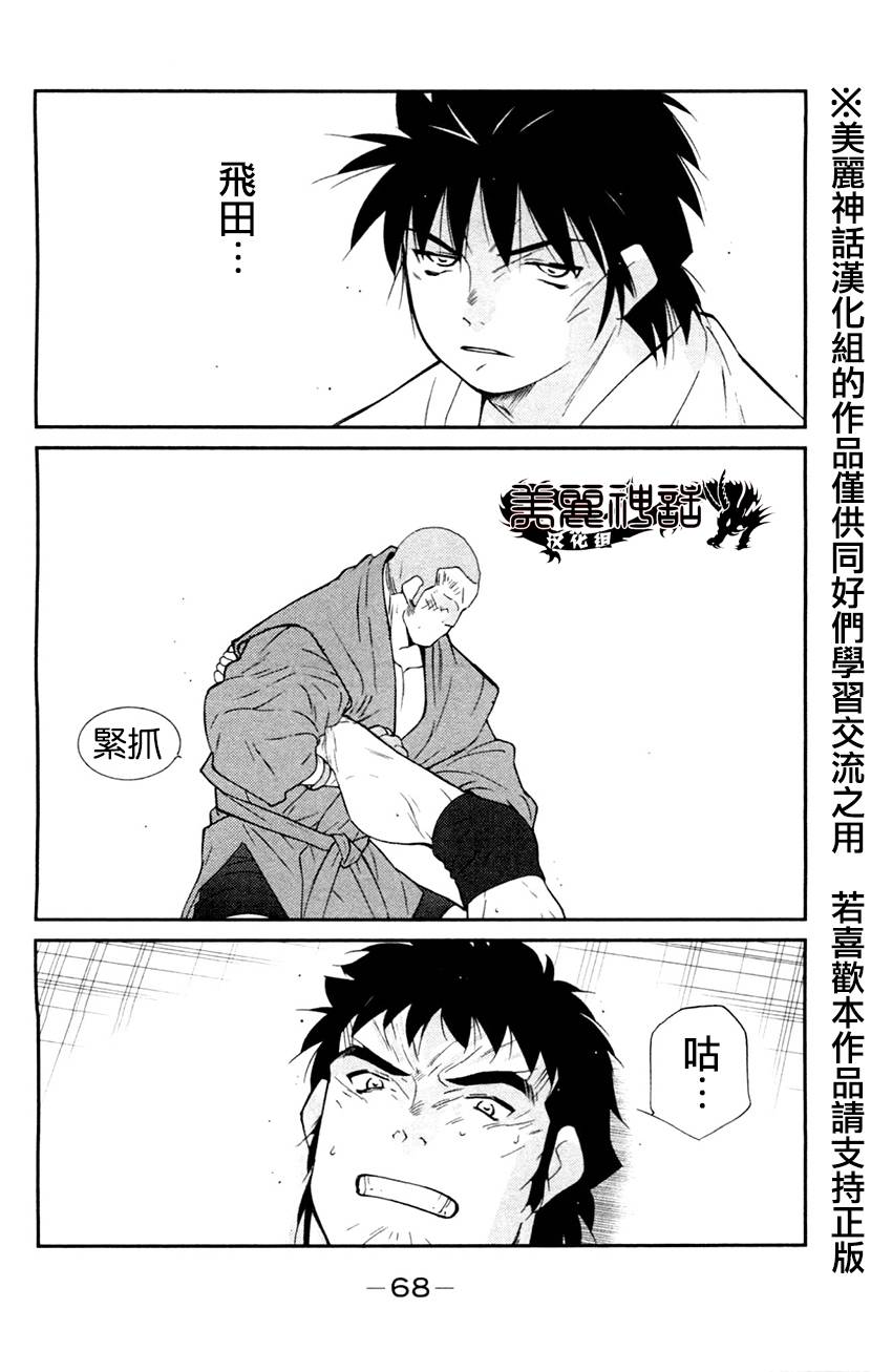 修罗之门第2部25图