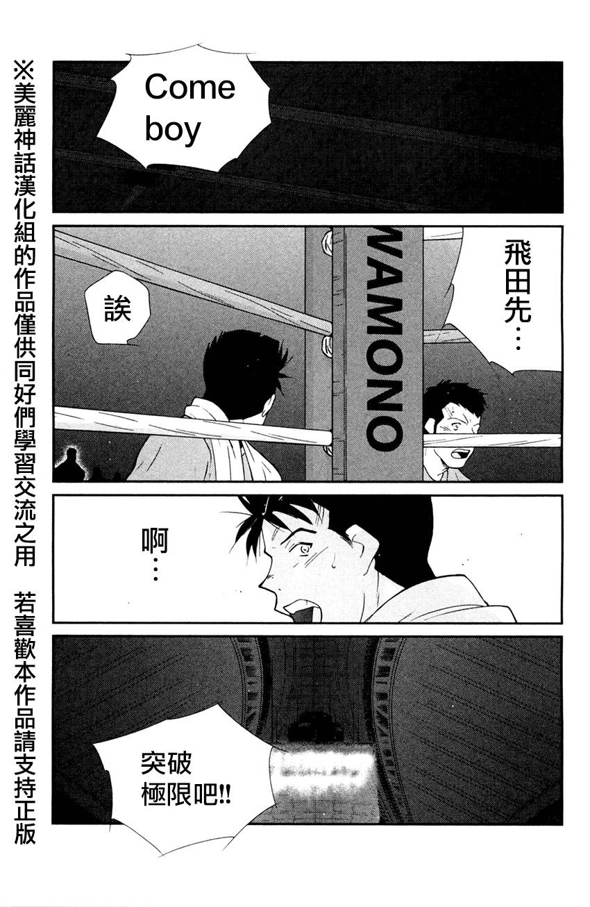 修罗之门第2部25图