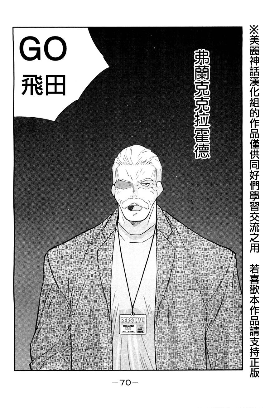 修罗之门第2部25图