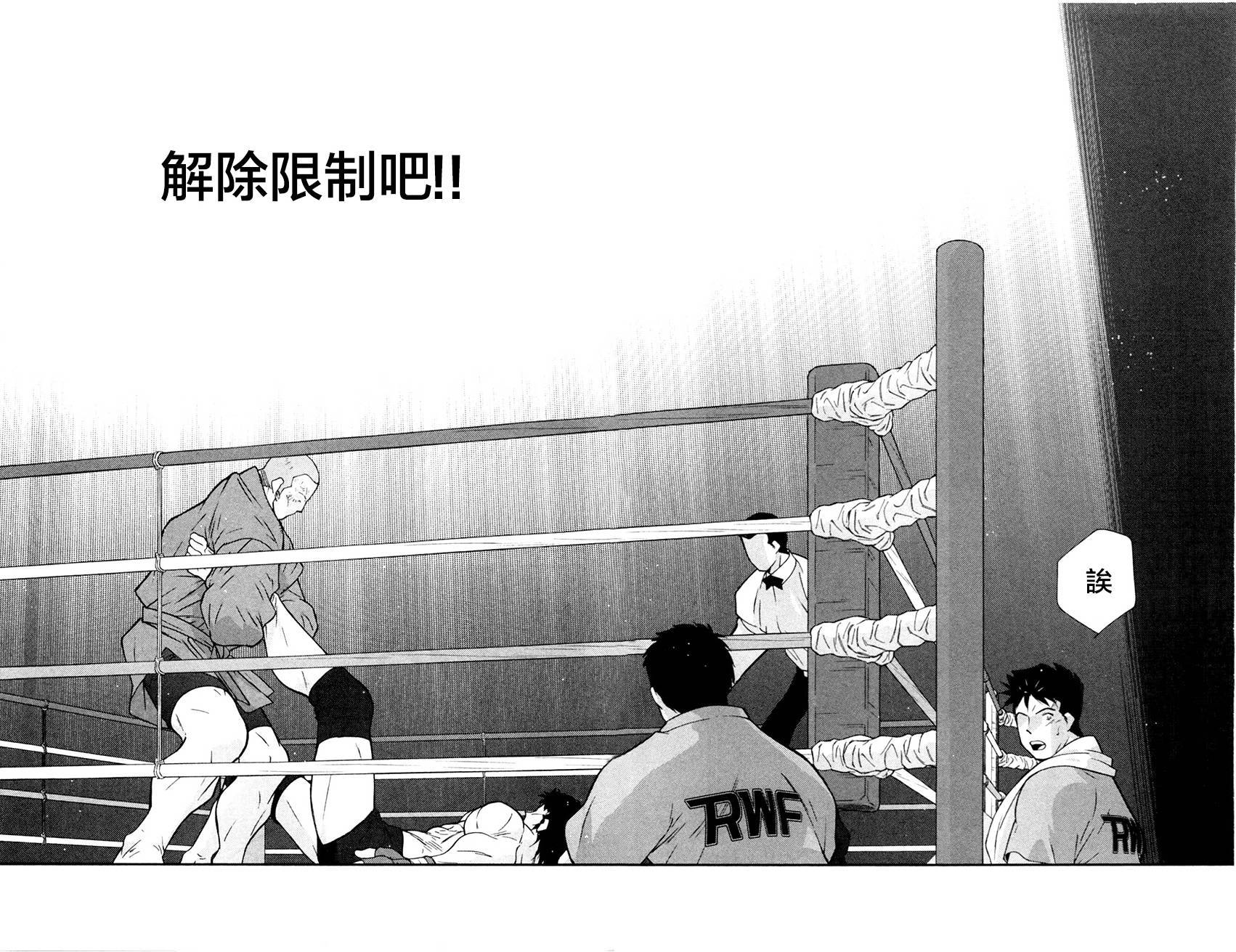 修罗之门 第2部26 第1页