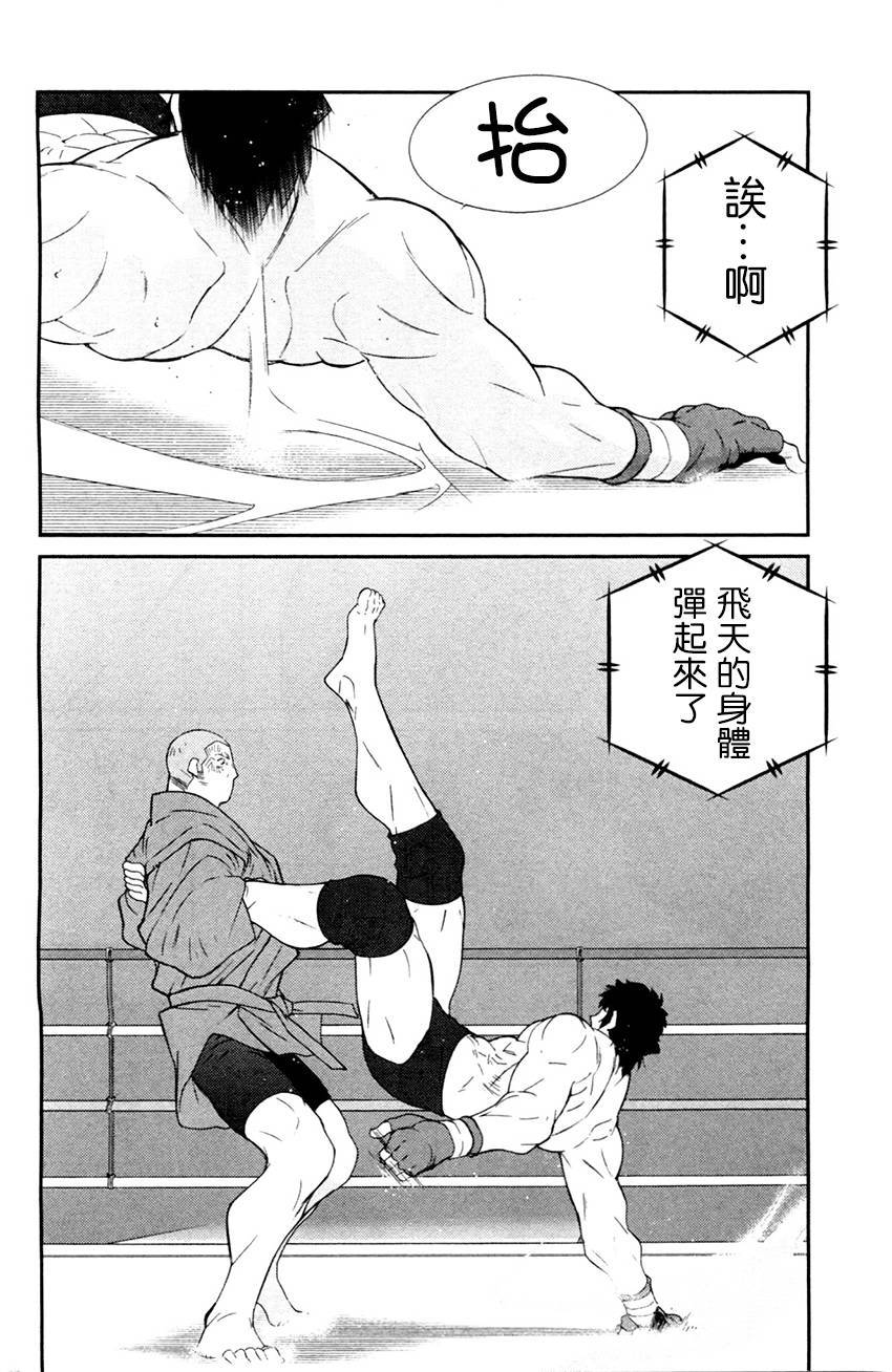 修罗之门 第2部26 第6页