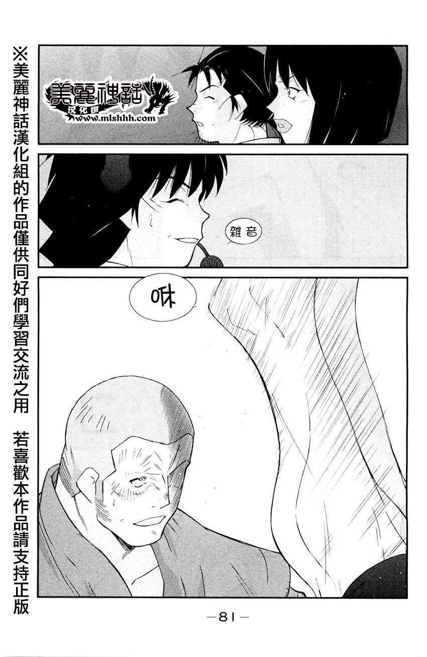 修罗之门 第2部26 第7页